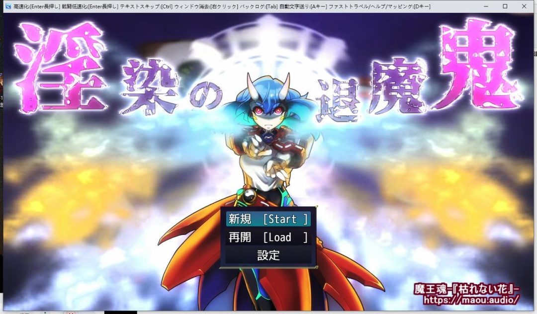 淫染的退魔鬼 淫染の退魔鬼 PC安卓双端版本 中文汉化 RPG类型-1