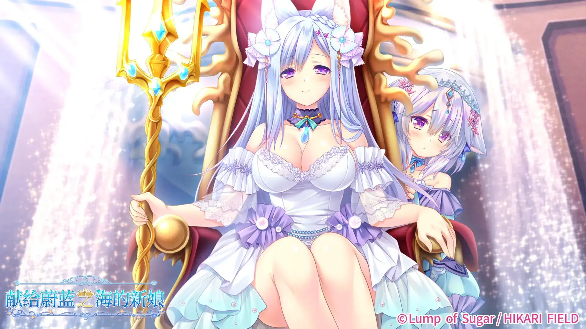 遥か碧の花嫁に 献给蔚蓝之海的新娘图片-2