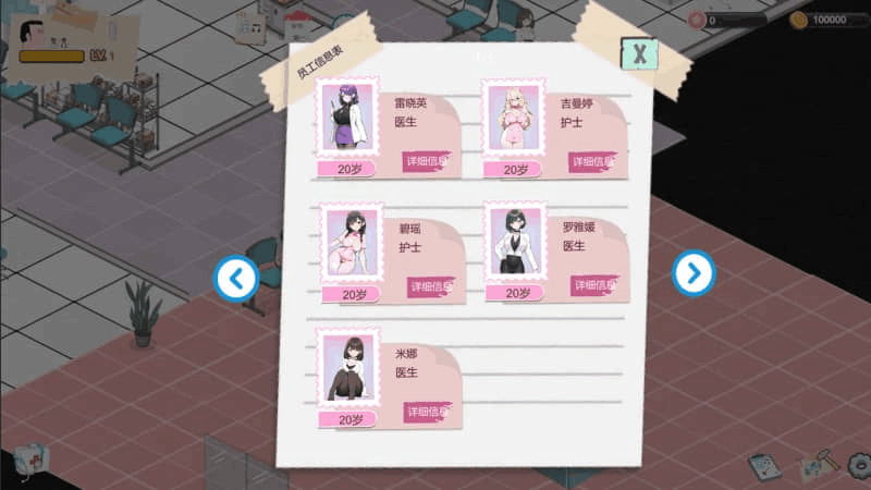 黑山综合医院》Ver2.2.1 官方中文步兵版｜PC经营SLG+全动态+2G资源实测解析图片-4