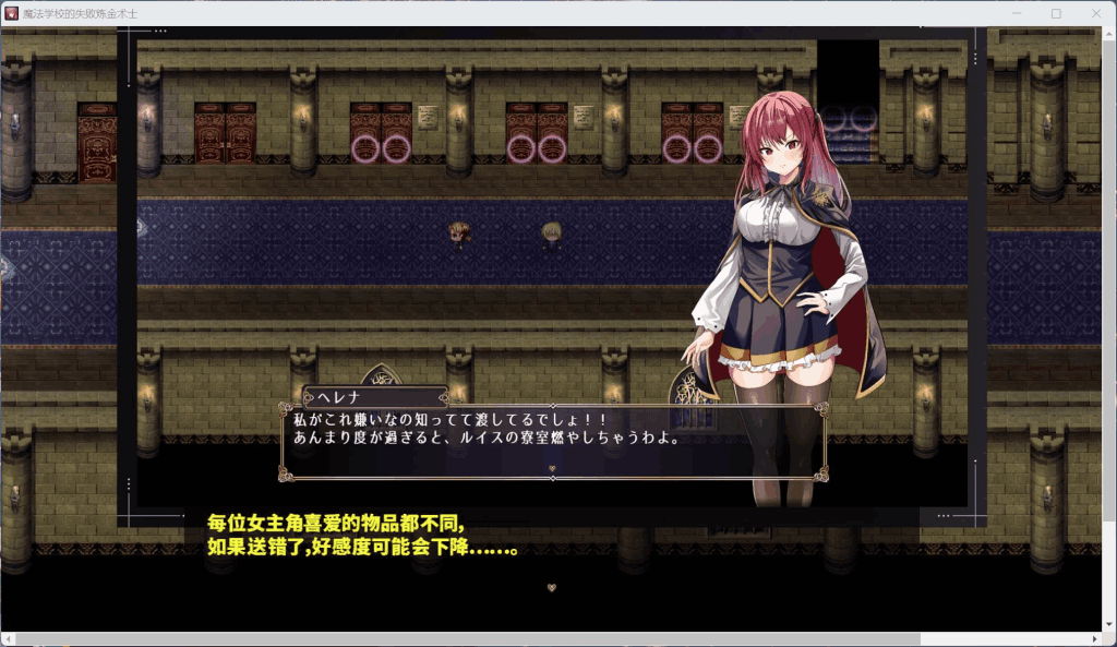 《魔法学校的失败炼金术士》AI汉化双端版深度评测：4G颠覆性日式RPG 沙盒炼金×反套路逆袭图片-3