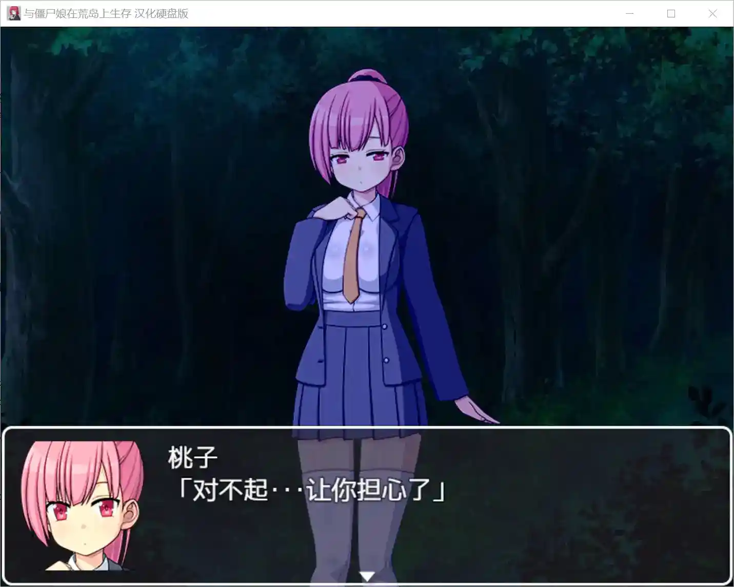 【安卓直装+SLG】《与僵尸娘在荒岛生存》v2.05震撼上线！颠覆认知的末日求生罗曼史图片-1