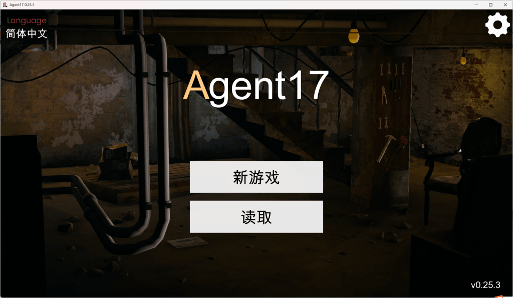 【安卓+PC双端】特工17 Agent V0.25.3 官方中文正式版+全角色赞助码丨亚洲风沙盒神作丨37套新CG+剧情重置图片-3