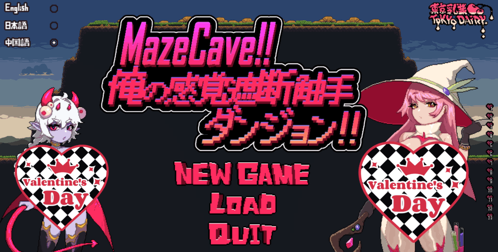 《MazeCave感官遮断触手地牢》Ver1.03正式版：像素经营+硬核生存，官中全动态体验图片-1