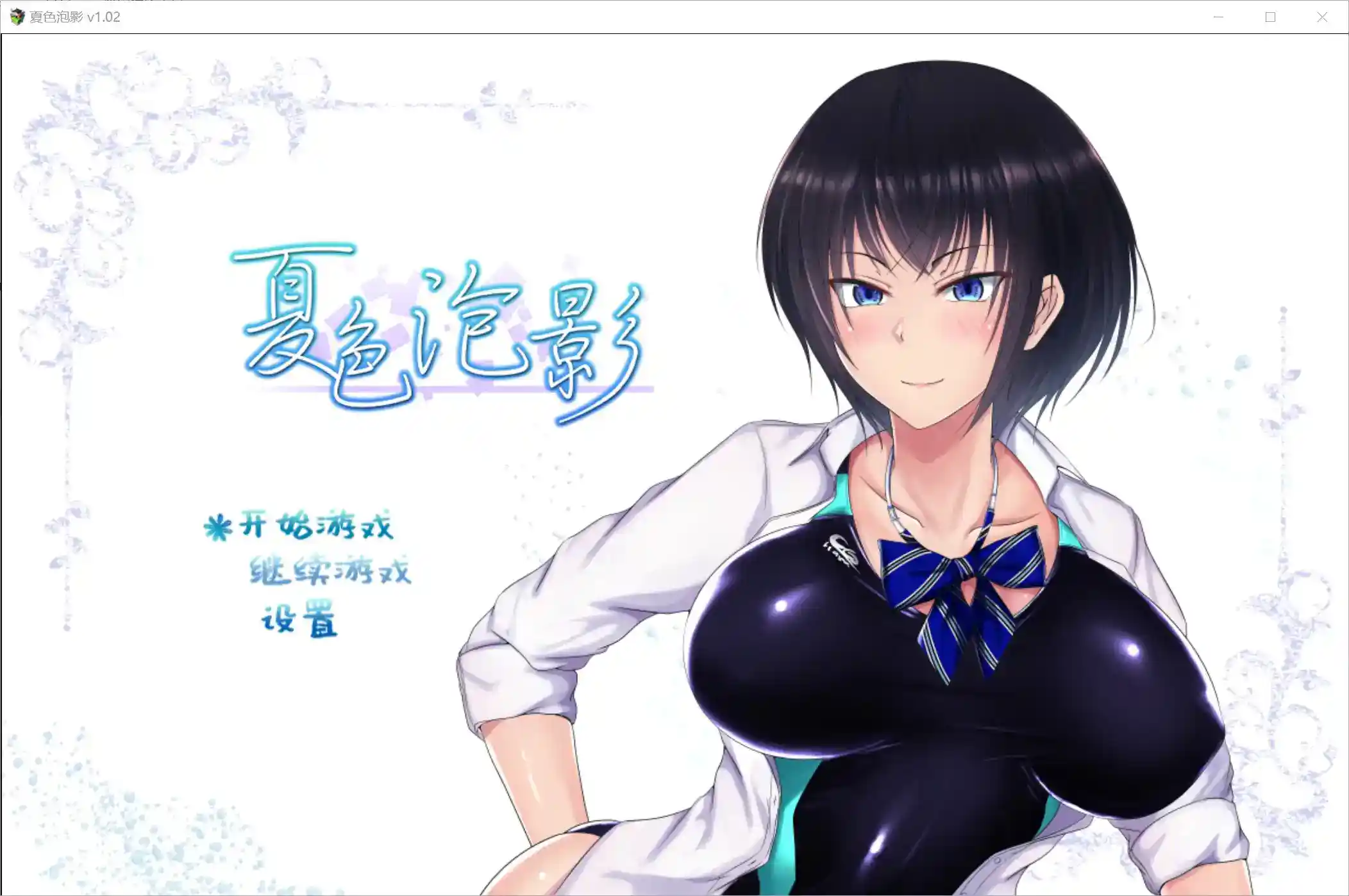 《夏色物语：Scars of Summer》安卓直装版上线！官中RPG剧情向神作全面解析