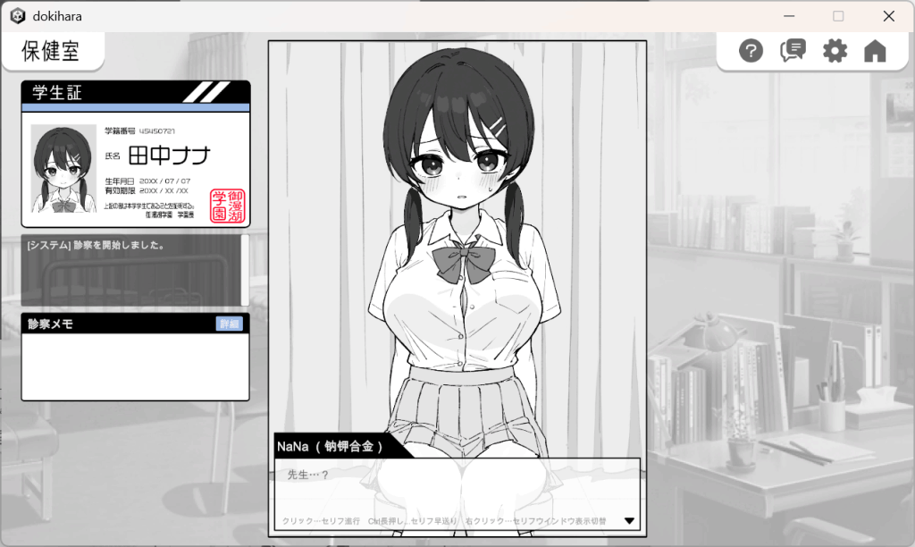 《心跳加速！健康检查》Ver1.1.0：黑白诊疗室×动态互动，用血压计丈量你的理智值图片-4