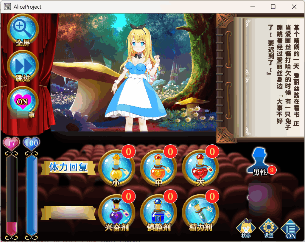 《摄影之国的爱丽丝》カメラの国のアリス Ver1.07官方中文版：快门与谎言的动态狂想曲图片-2