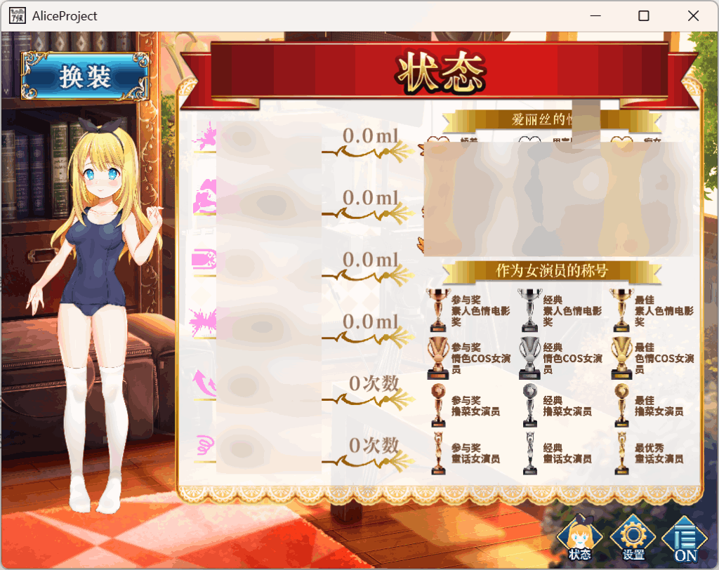 《摄影之国的爱丽丝》カメラの国のアリス Ver1.07官方中文版：快门与谎言的动态狂想曲图片-5