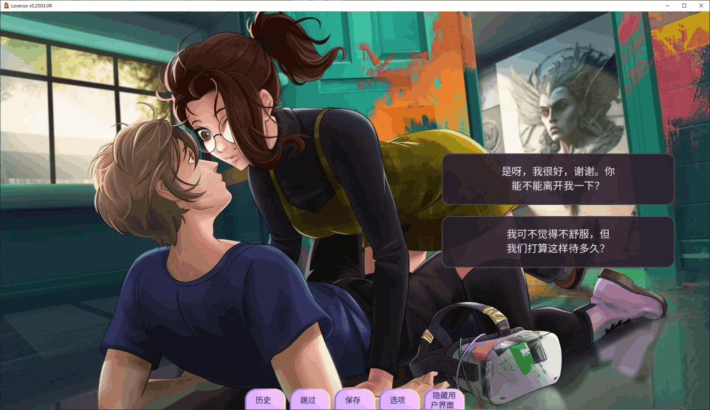 《Loverse v0.2503 中文版》双端深度评测：2.4G多线叙事SLG 动态抉择×跨次元情缘图片-4