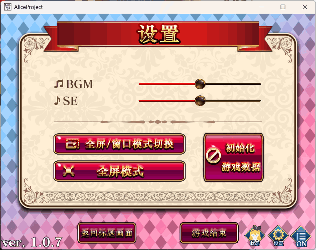 《摄影之国的爱丽丝》カメラの国のアリス Ver1.07官方中文版：快门与谎言的动态狂想曲