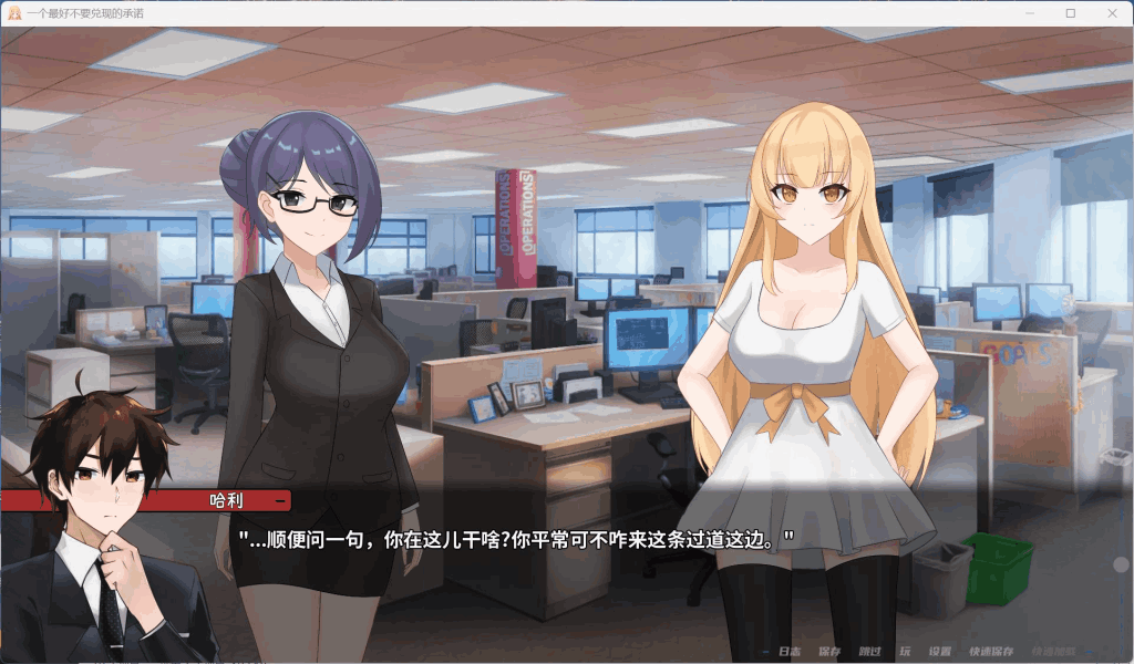 《一个最好不要兑现的承诺》双端汉化完结版评测：2.1G撕心抉择SLG 动态NTR线+多结局地狱模式图片-3