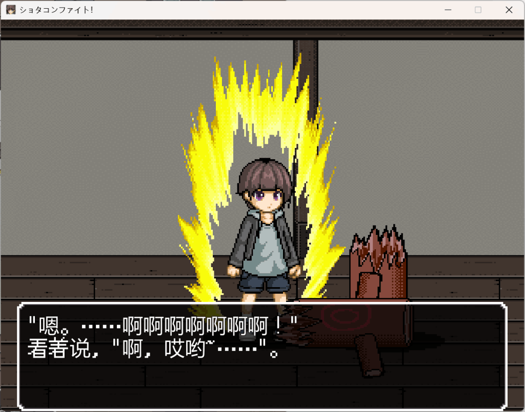 《【PC/ACT】正太控之战！汉化重置版：动态战斗+全CV收录》图片-4