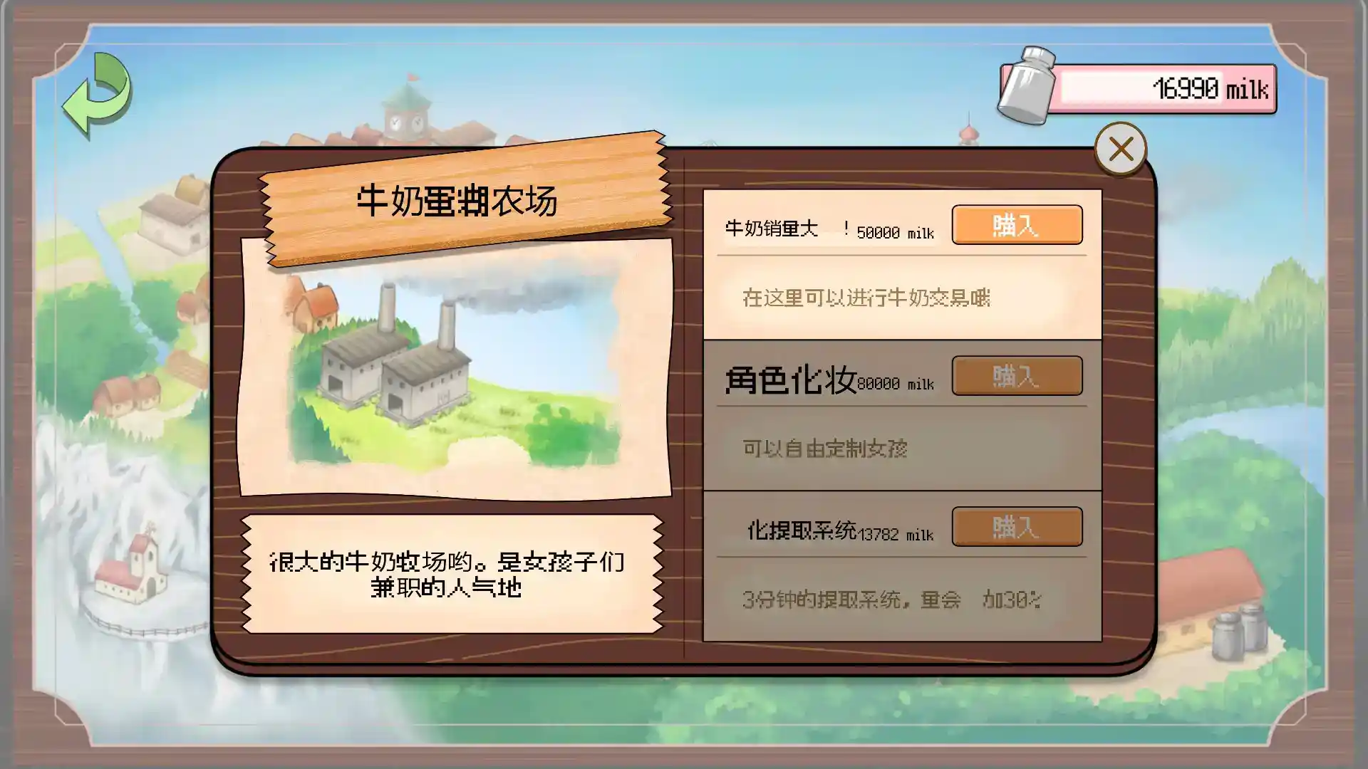 《路人娘牧场》安卓直装版重磅发布！官中SLG沙盒经营+角色养成终极指南图片-2