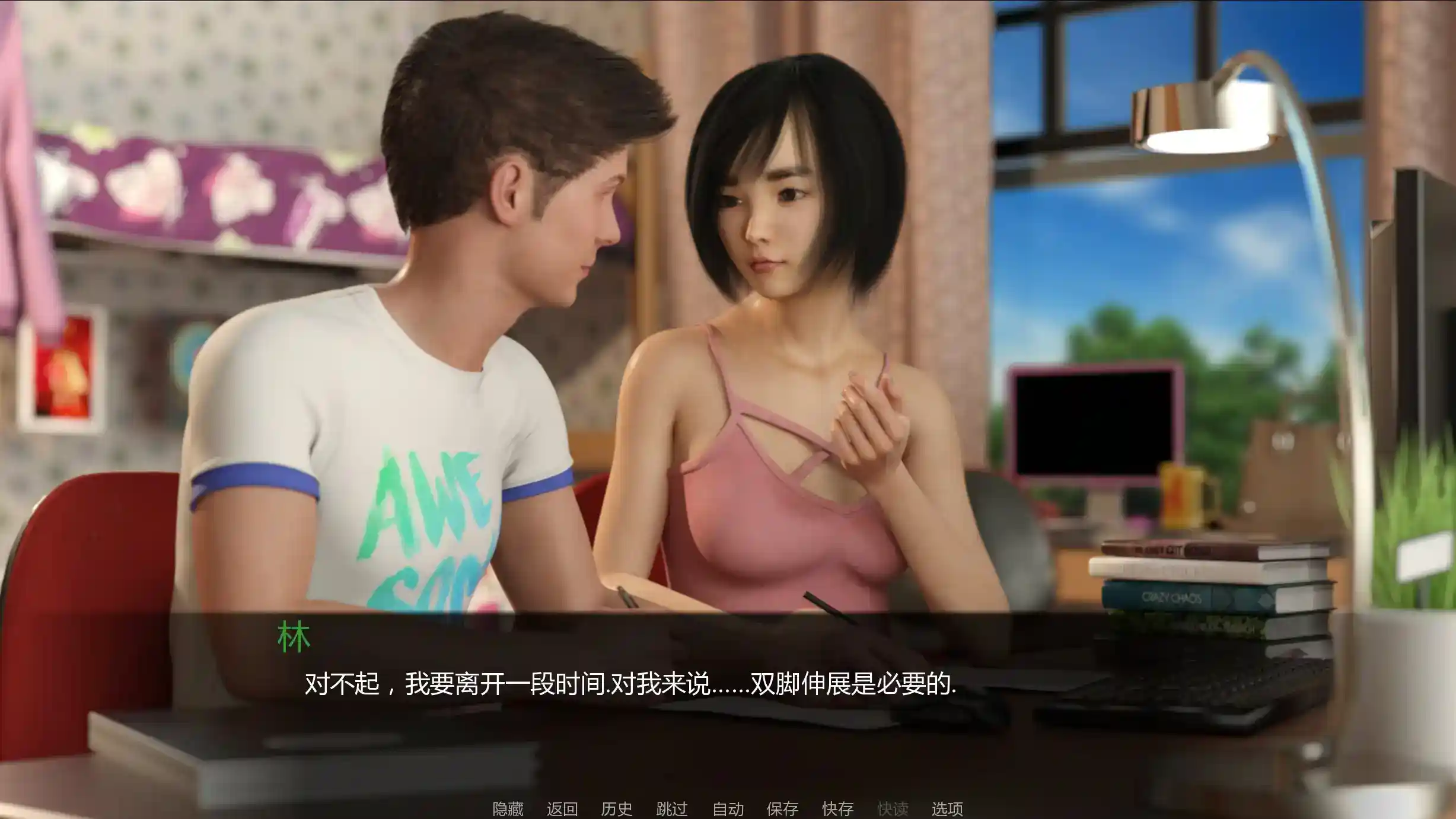 《女神的最佳交易》安卓直装v2.9颠覆性升级！多结局×契约系统×窒息级剧情分支