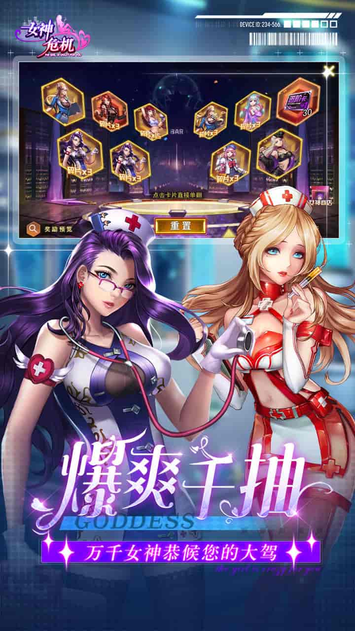 【现象级首发】《女神危机》0.1折超燃版：489MB划时代放置手游降临图片-2