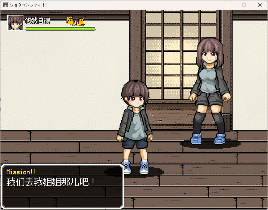 《【PC/ACT】正太控之战！汉化重置版：动态战斗+全CV收录》