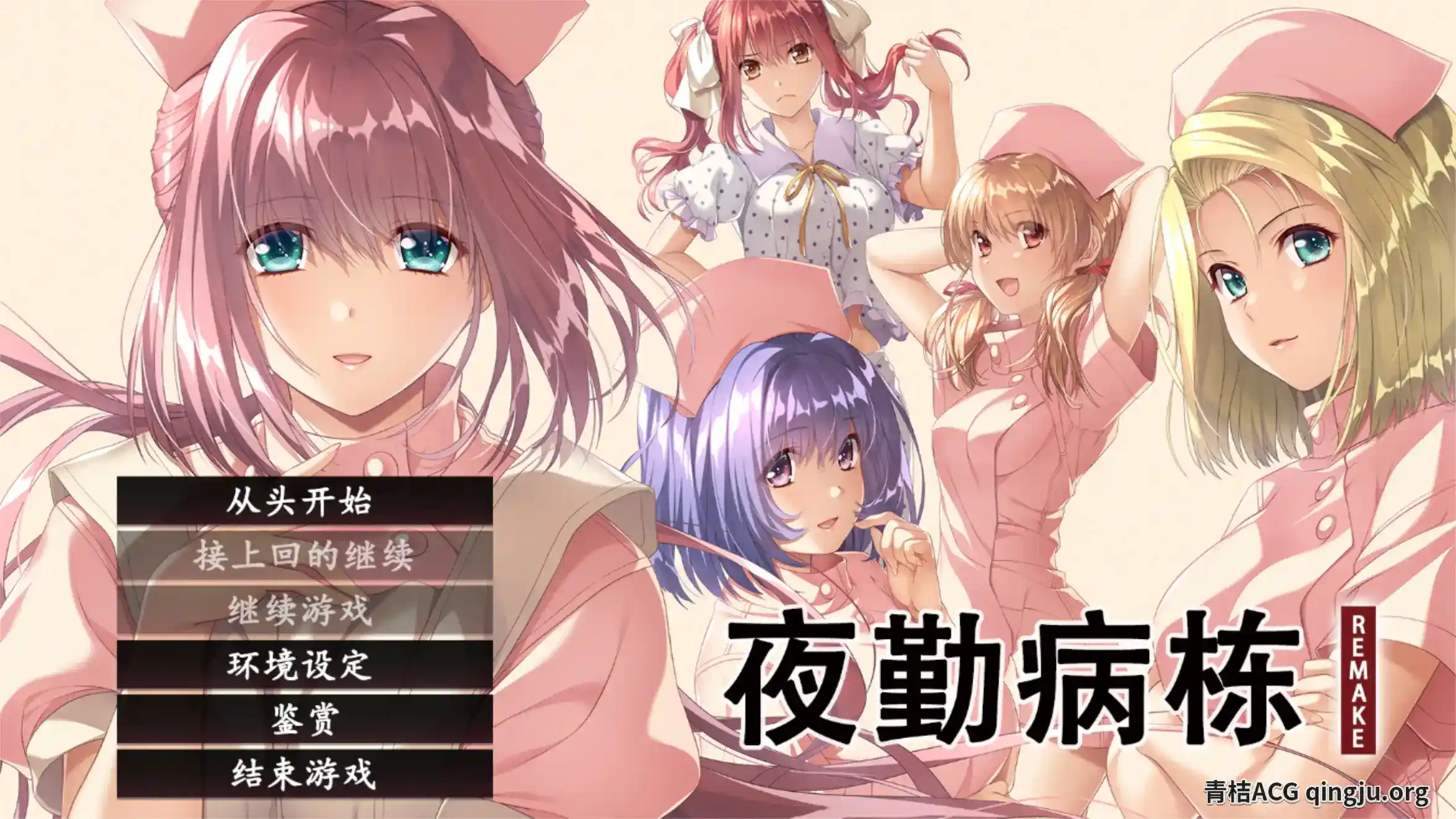 《夜勤病栋 重制版》中文硬盘版｜PC+KRKR双端适配｜GPT4.0 AI汉化