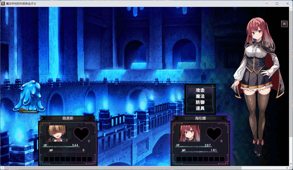 《魔法学校的失败炼金术士》AI汉化双端版深度评测：4G颠覆性日式RPG 沙盒炼金×反套路逆袭图片-2