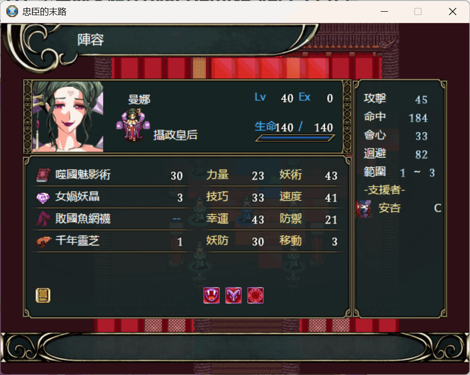 【PC/战旗SRPG】忠臣的末路 Loyal Demise Ver1.11.0 终极评测：260M塞进23个结局的权谋地狱！图片-2