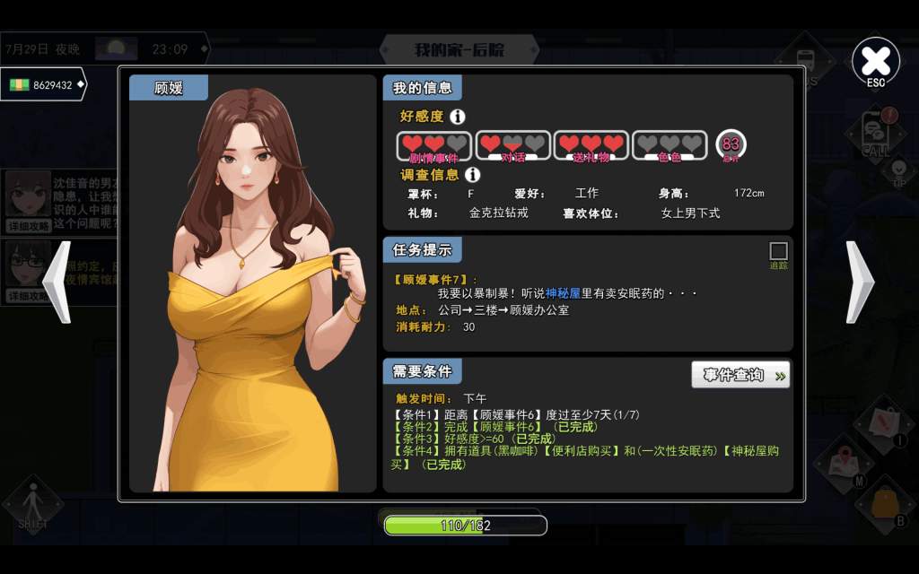 职场幻想Ver1.3.0官中动态版全解析 PC互动SLG多线叙事巅峰之作图片-5