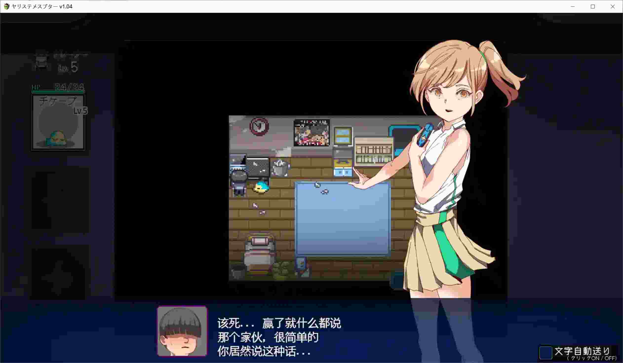 《我的迷之规则！／ヤリステメスブターv1.01》安卓直装版：打破常规的RPG冒险现已降临！