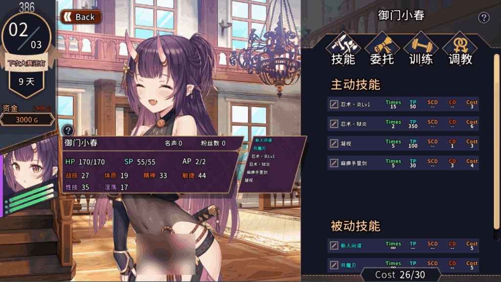 【PC】赫雷斯的角斗场Ⅱ Ver1.007 官方中文终极版：多周目神作+全动态战斗演出[1.4G]图片-4