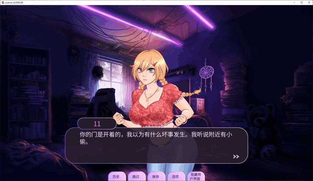 【安卓+PC】Loverse v0.2504 4月更新深度体验：欧美SLG的沉浸式进化图片-3
