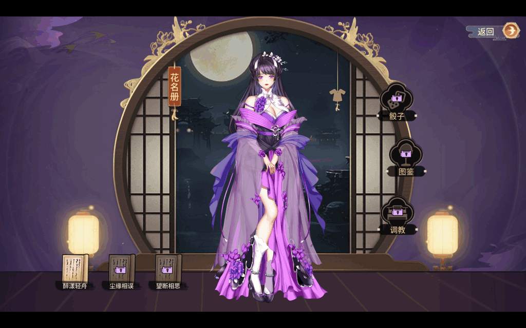 《怡红院》国风经营SLG：V1.0.2p+DLC全解锁 中文配音+动态交互图片-4