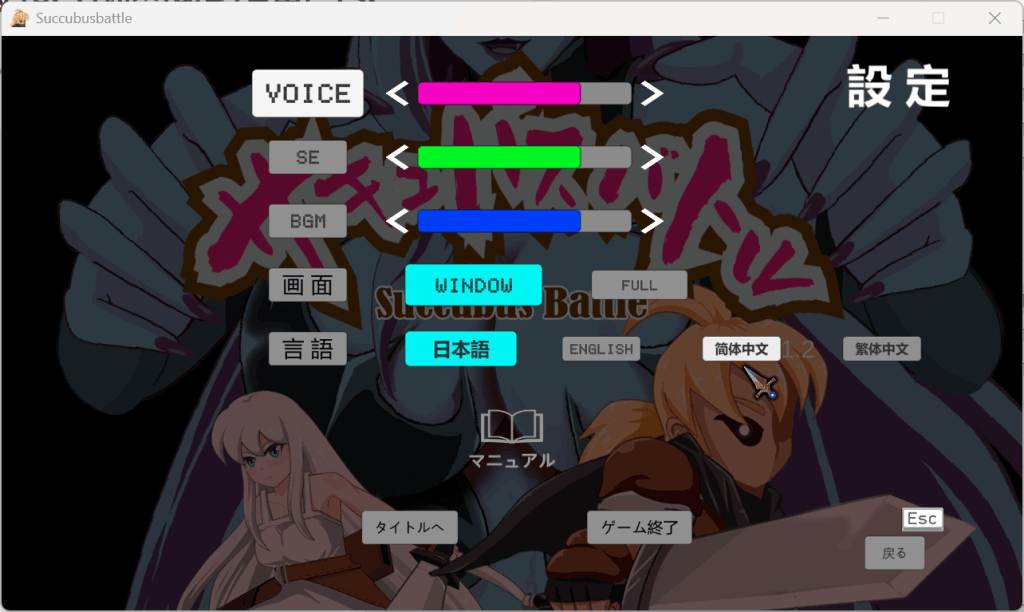 《魅魔对战/SuccubusBattle》Ver1.2 官方中文版测评：像素ACT新标杆 3G容量+全手柄适配图片-2