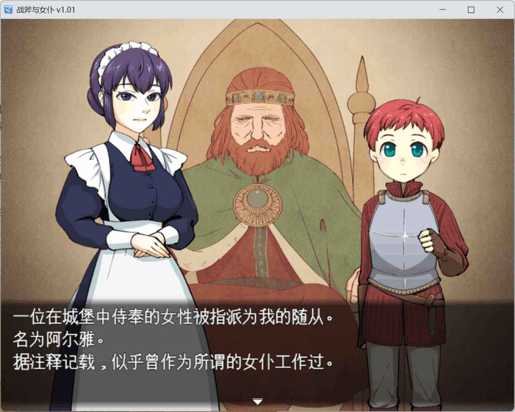 【PC/横版革新】《战斧与女仆小姐：像素协奏曲》V1.01汉化完整版｜960MB极致优化｜女仆养成×动态连招×多结局交互图片-3