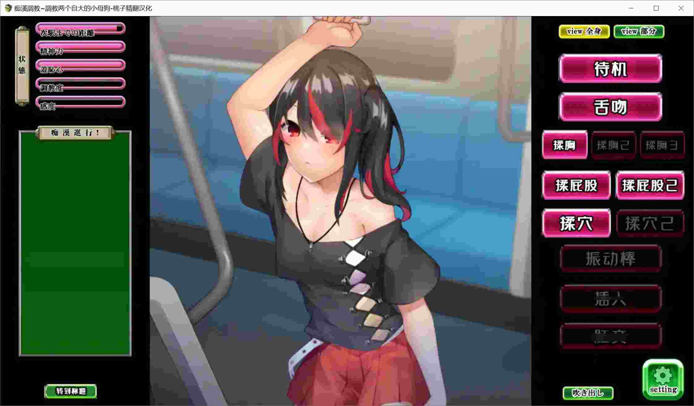 【安卓直装/SLG】《电车事件：双生叛逆少女的救赎之路》深度评测：沉浸式策略调教玩法解析图片-2