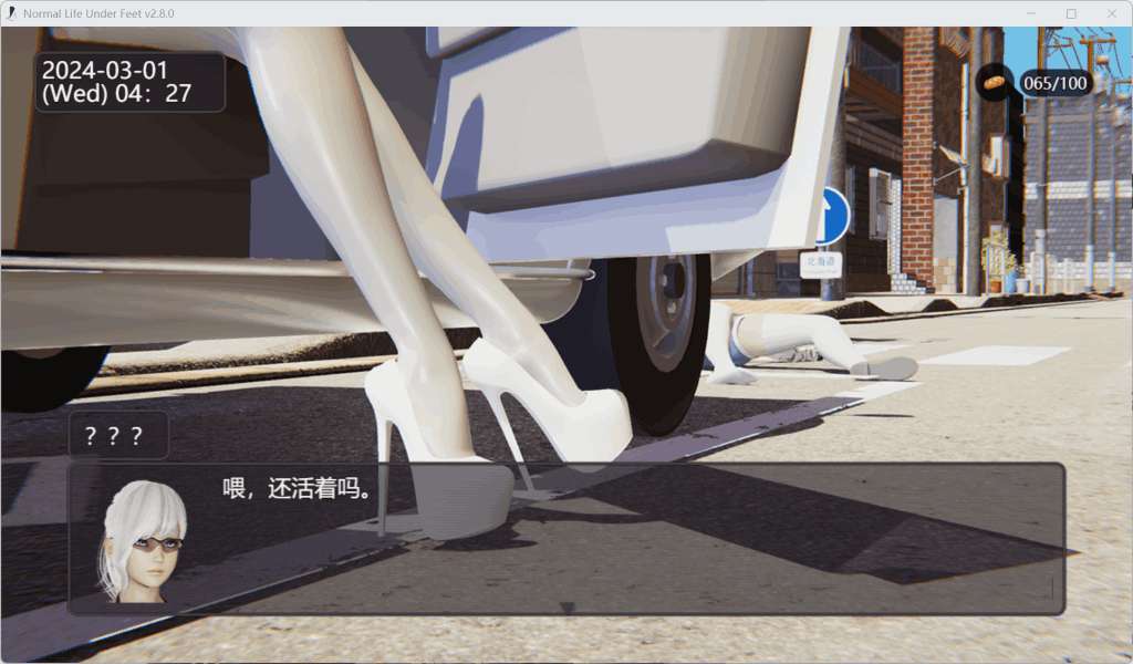 《脚下的正常生活 Normal Life Under Feet Ver2.8.0 官方中文版》深度评测：用2.3G容量承载的奇幻人生体验图片-3