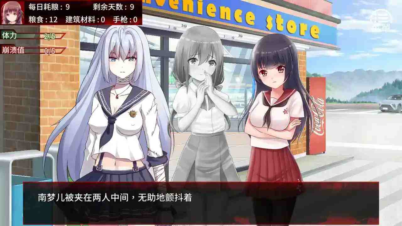 《末日少女：珍娜的生存日记 v1.25（The Last Girl）》安卓直装+官中SLG丨生存策略与人性抉择的硬核试炼