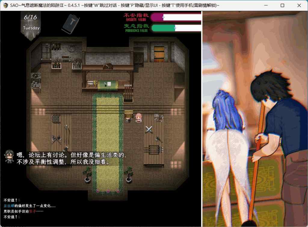 《刀剑SAO~气息遮断魔法陷阱2 PartⅡ》V0.79 官方中文步兵版：双端直装+全CV配音，NTR党必冲的剧情王炸图片-3