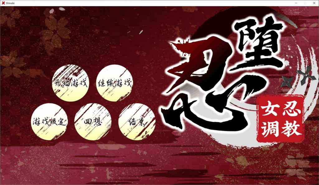 《忍堕：忍者命运之抉择》官方中文BB版+全存档攻略｜Steam 92%好评策略神作图片-3