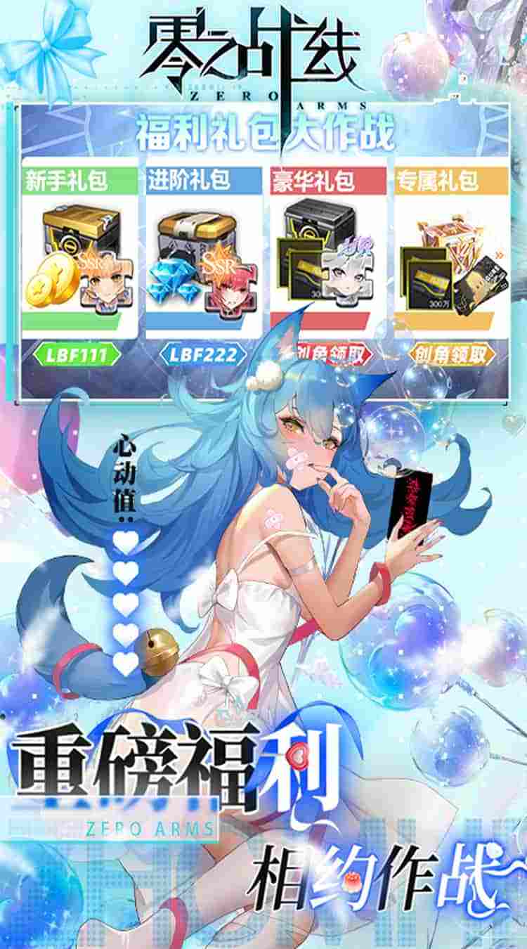 【零之战线0.1折买断版｜零氪金也能畅玩全结局的硬核Galgame推荐】