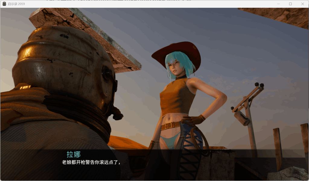 《启示录2059/Apo2059 Ver0.2 双端中文版》全网首发：科幻生存+多线抉择，动态演出拉满！​