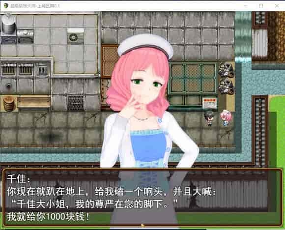 【热门RPG/动态互动/官中无修】《超级软饭大师-上城区篇》Ver3.3.1正式版+全存档【3G/PC端】