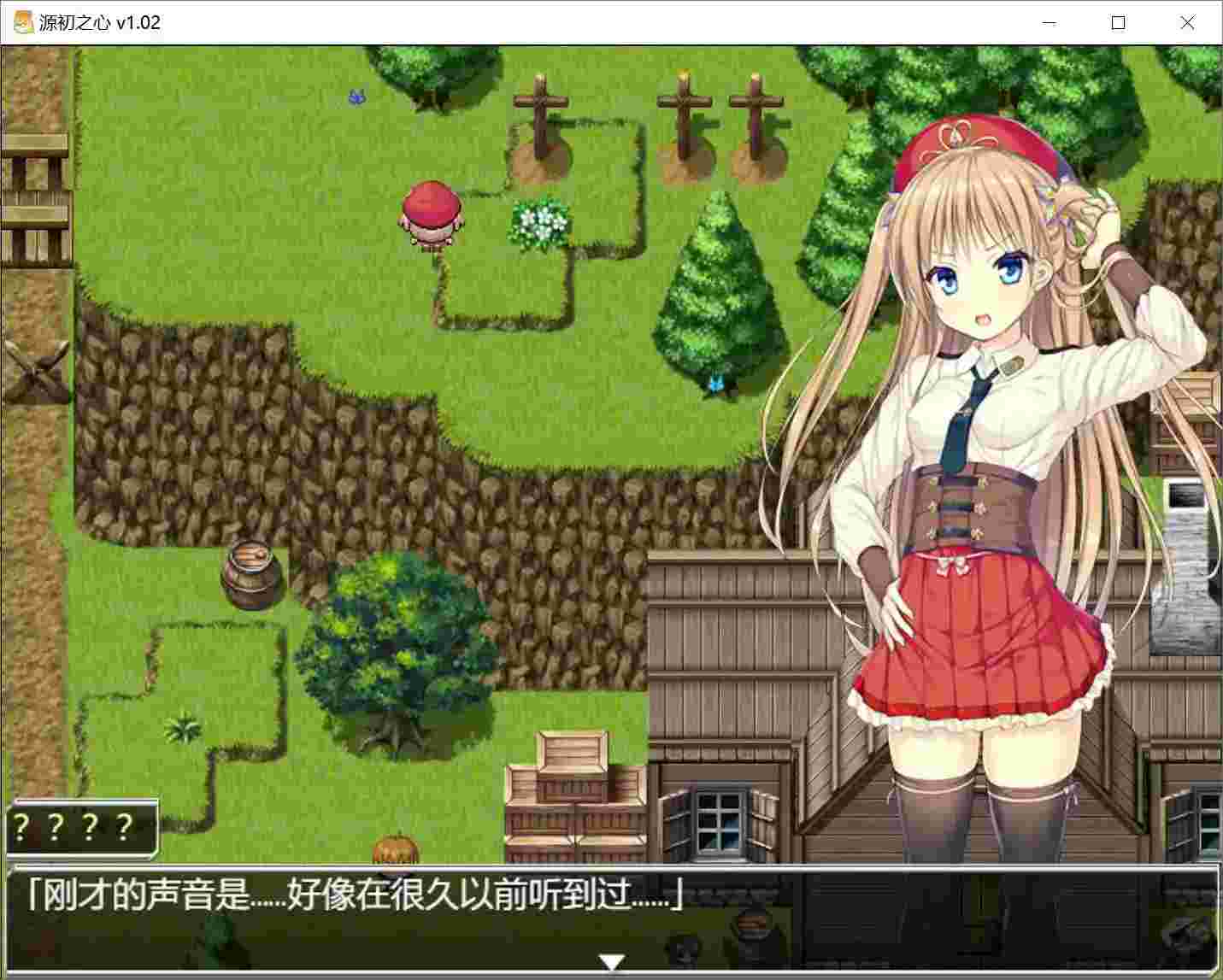【安卓直装｜官中RPG】《源初之心 v1.02／PRIMITIVE HEARTS》深度评测+全端下载指南图片-1