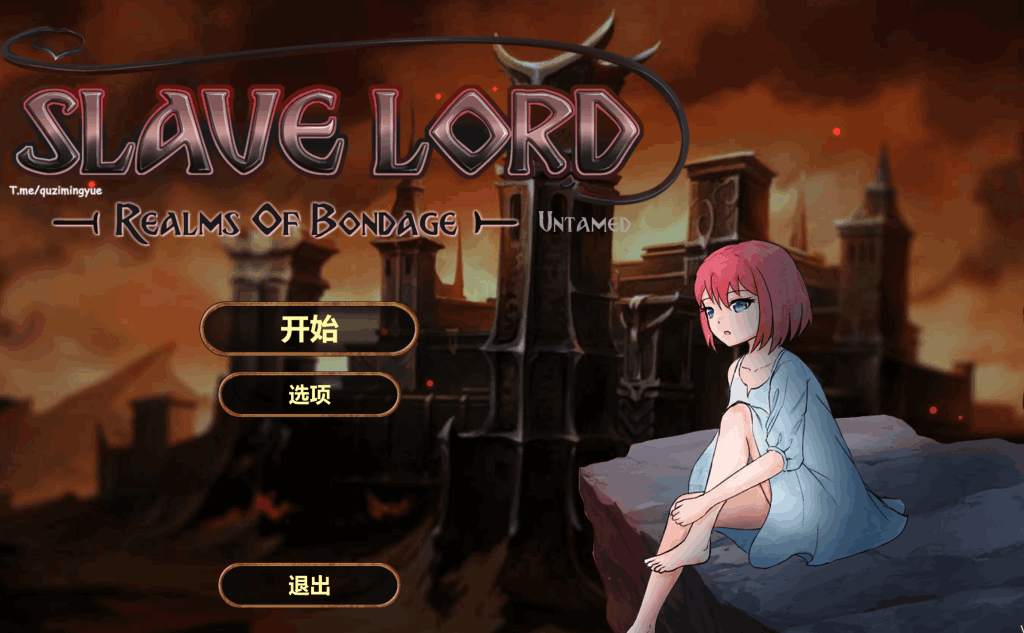 [SLG官中PC安卓MAC动态]奴役的秘境 Slave Lord Realms Of Bondage v1.0.8 官方中文版 PC策略SLG | 动态剧情+多线操控+无码高质