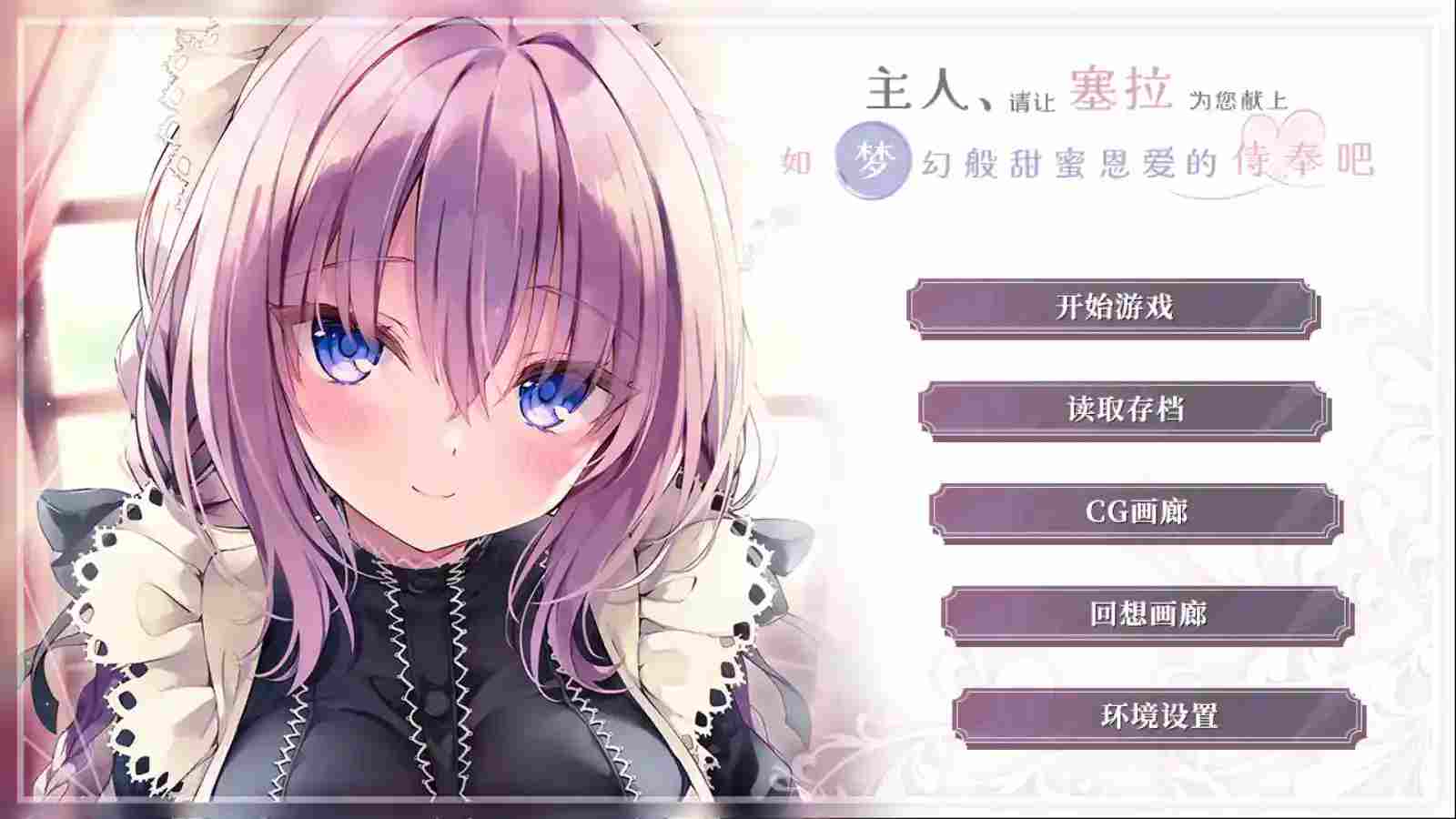 《安卓直装｜治愈系RPG《塞拉的甜点小屋》深度体验：这杯”全糖去冰”治愈了整个夏天》