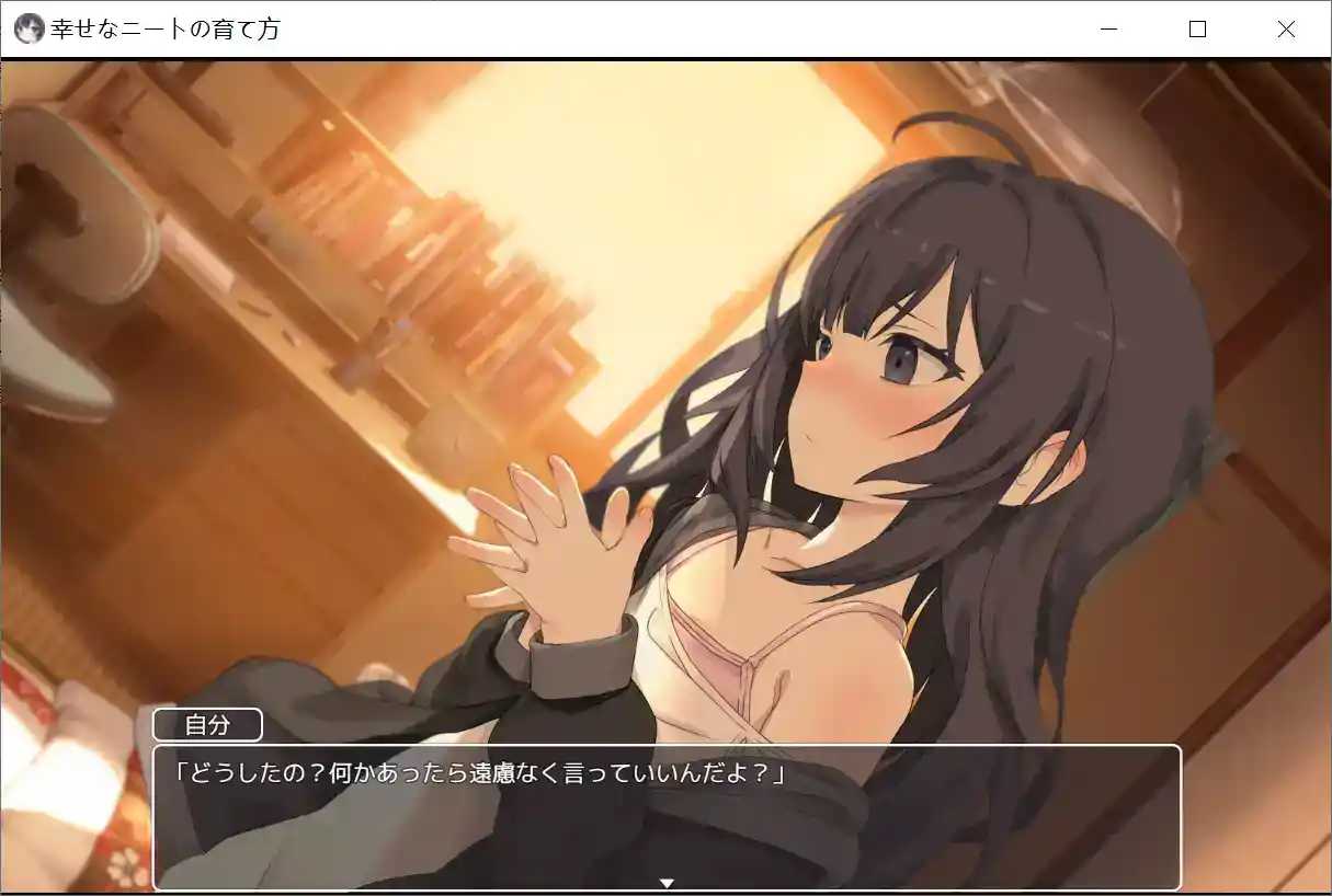 《幸福宅女的养成方法 幸せなニートの育て方 安卓汉化版》移动端SLG直装｜像素动态多结局图片-2