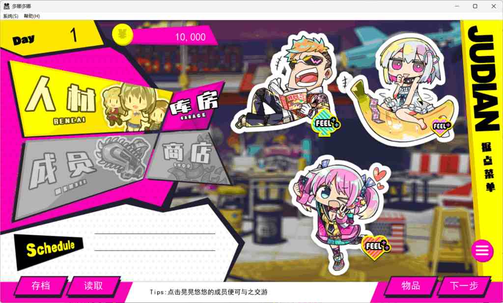 【必收神作】《多娜多娜 一起来干坏事吧》V1.1.1终极典藏：全DLC+中文+步兵+修改器｜反乌托邦SLG巅峰体验