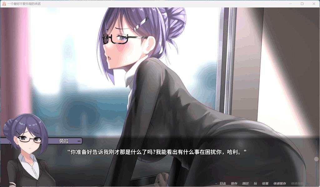 《APromiseBestLeftUnkept》中文版：全结局SLG神作上线！双端适配+沉浸式NTR剧情图片-3