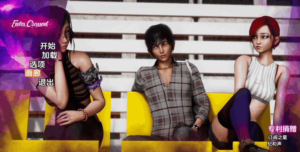 【全网首发】命运交叉FatesCrossed V0.2.6汉化双端 3G全动态亚洲风SLG新章解锁