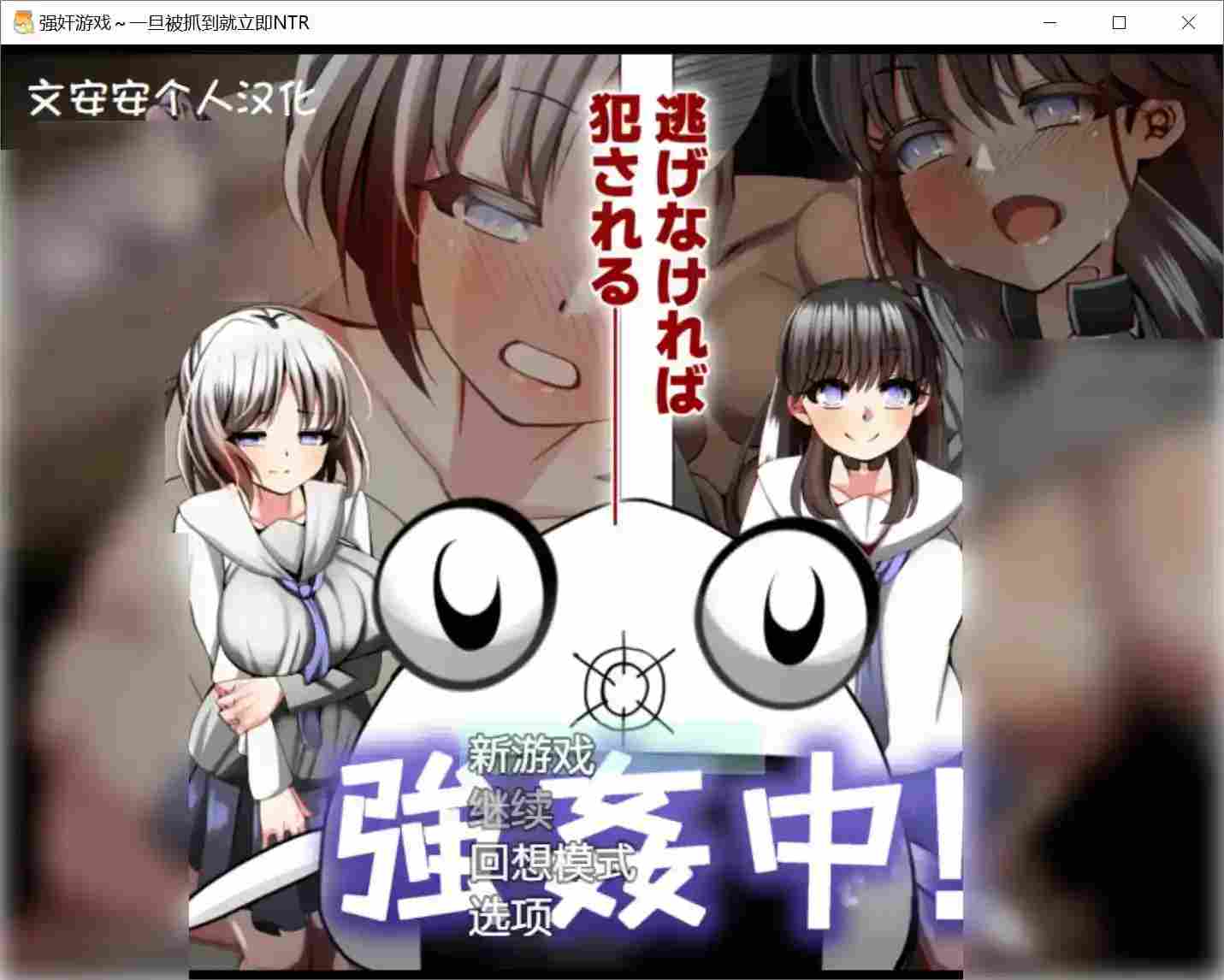 【安卓直PG】《逃脱者》直装版发布：你的每个选择都改写结局！