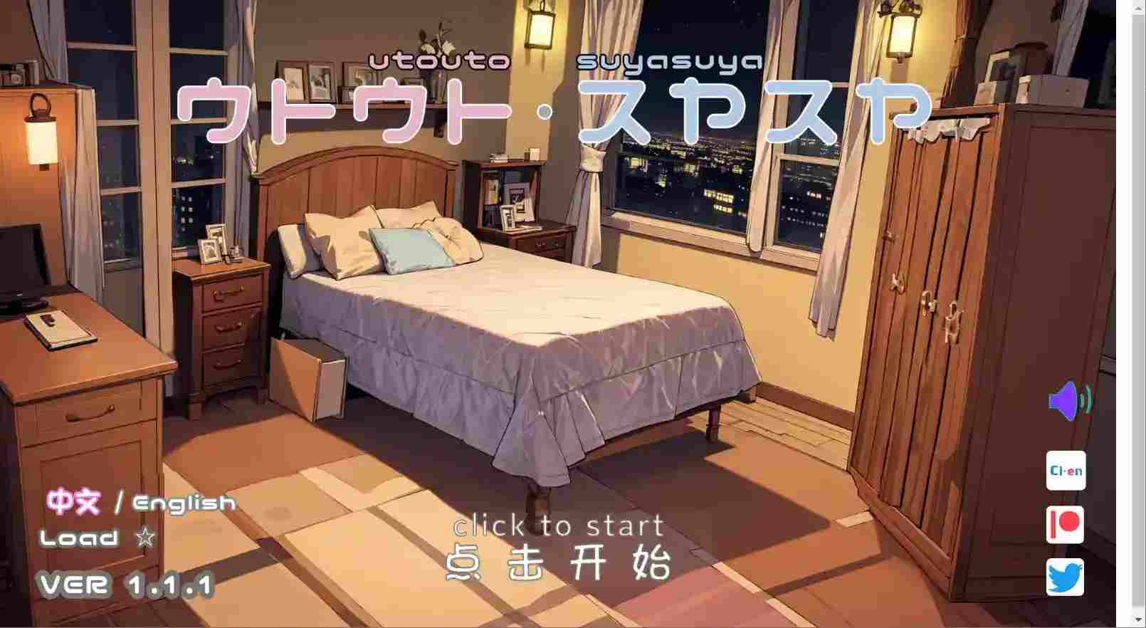 【SLG睡眠模拟器v1.1.1】安卓直装版｜Utosuya_Installer多线程优化实测