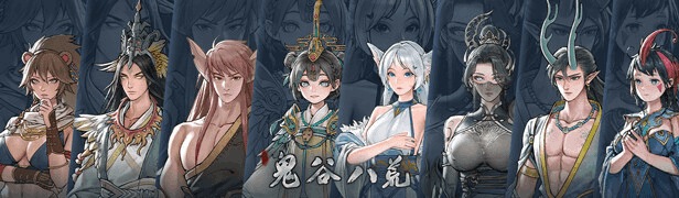 【PC/大型ARPG】鬼谷八荒 Ver25年2月魔改版+DLC丨STEAM官中/全MOD整合/完整安装教程丨66G终极整合包