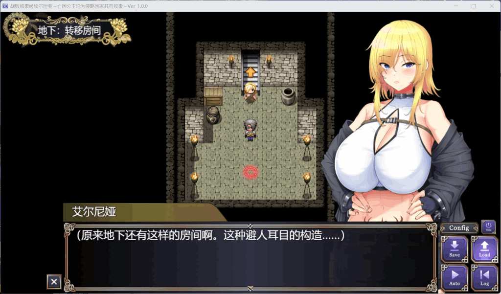 《亡国的公主：汉化版》PC端RPG新作发布！全CV+2.8G图片-4