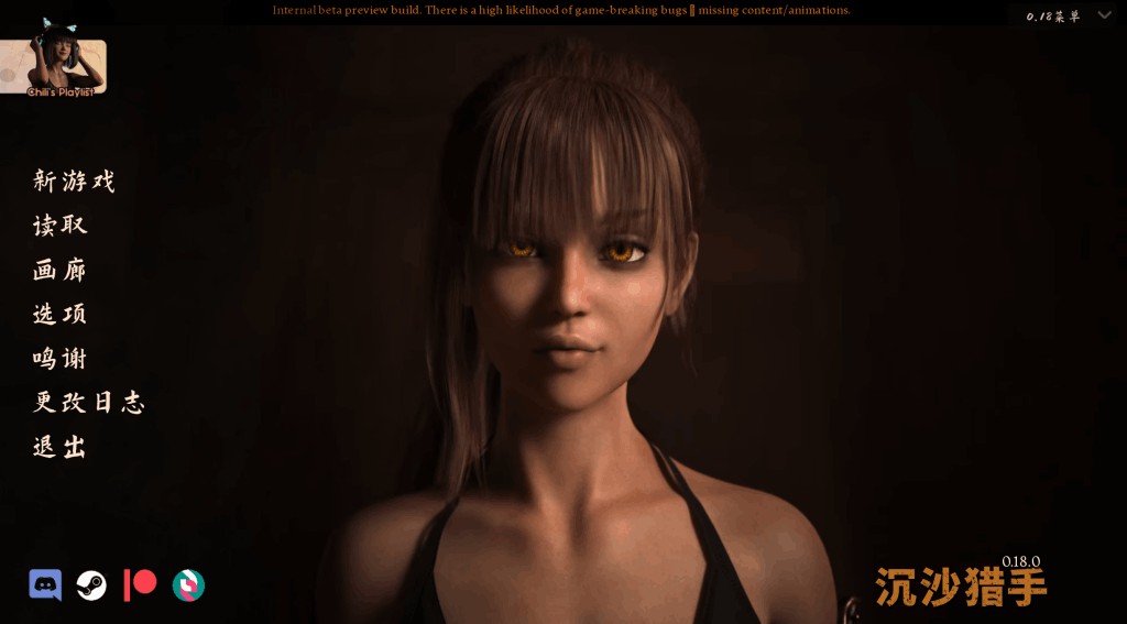 《沙漠追猎者》v0.19.0 官方中文版发布 | 末世生存神作+全动态场景+画廊自由回溯