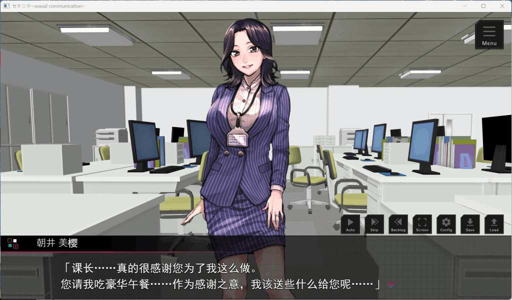 《职场模拟器/セクニケ-sexual communication》AI汉化版深度解析：社交博弈与策略成长